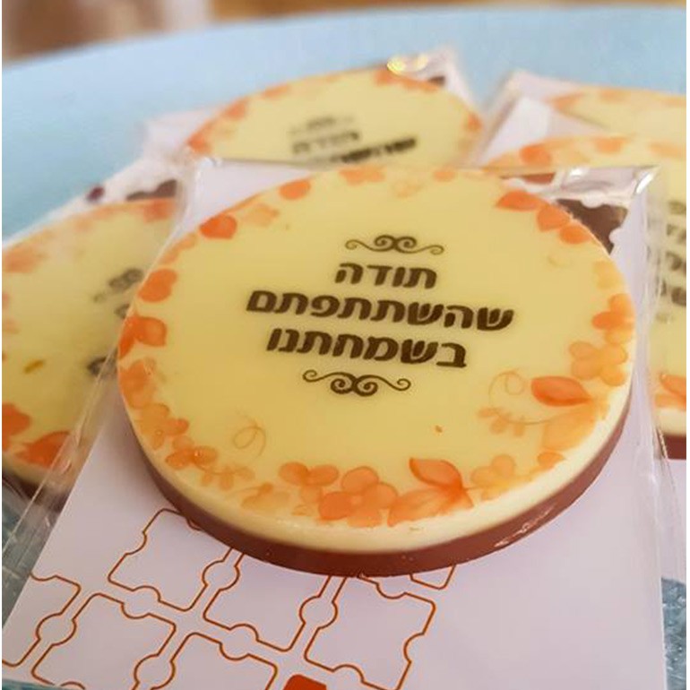 שוקולד ממותג לאירועים - מזכרת מתוקה מהאירוע שלכם